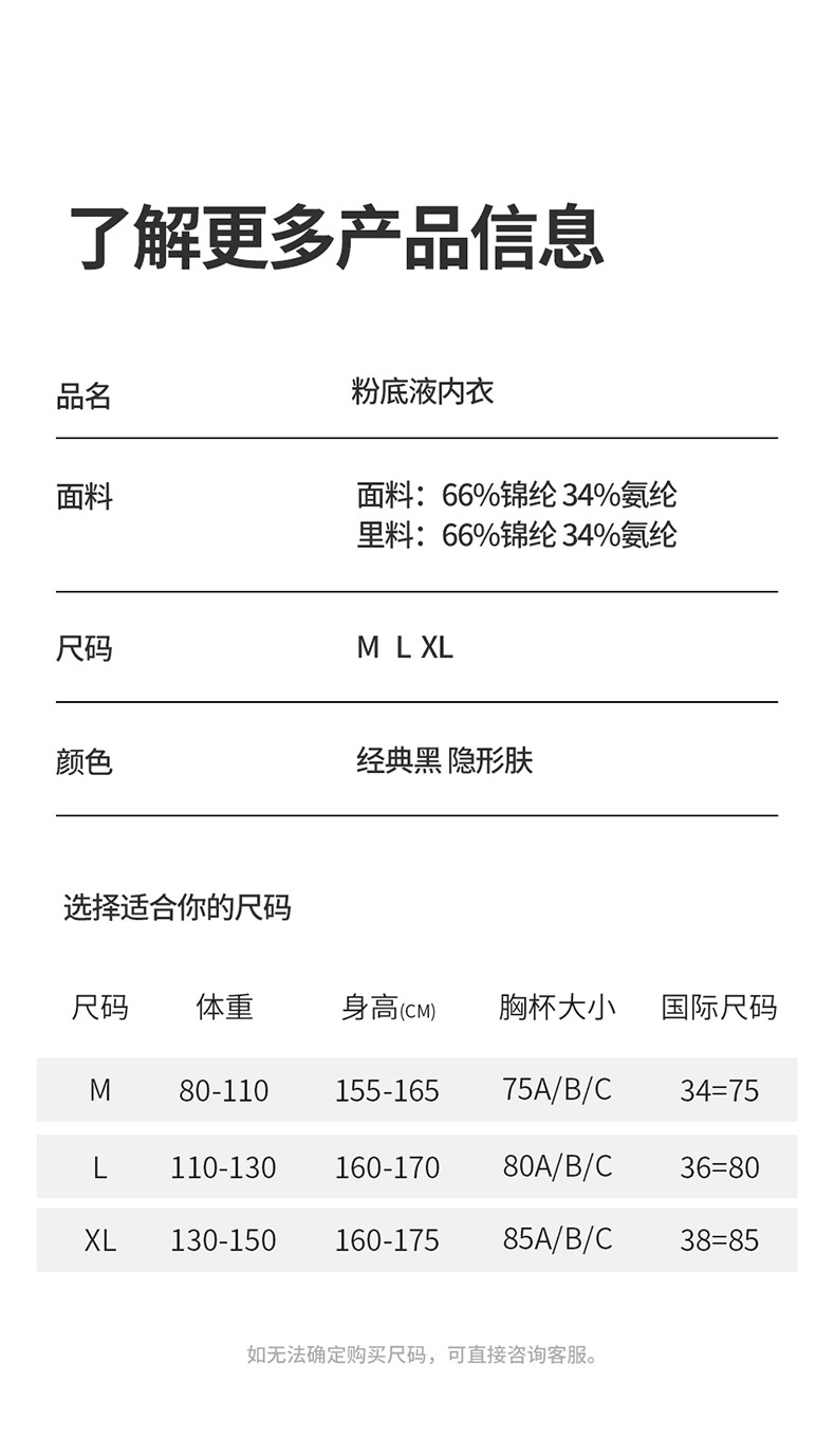 幸家同款隐形无痕粉底液内衣女特调肤色无钢圈舒适白T不透文胸罩详情18