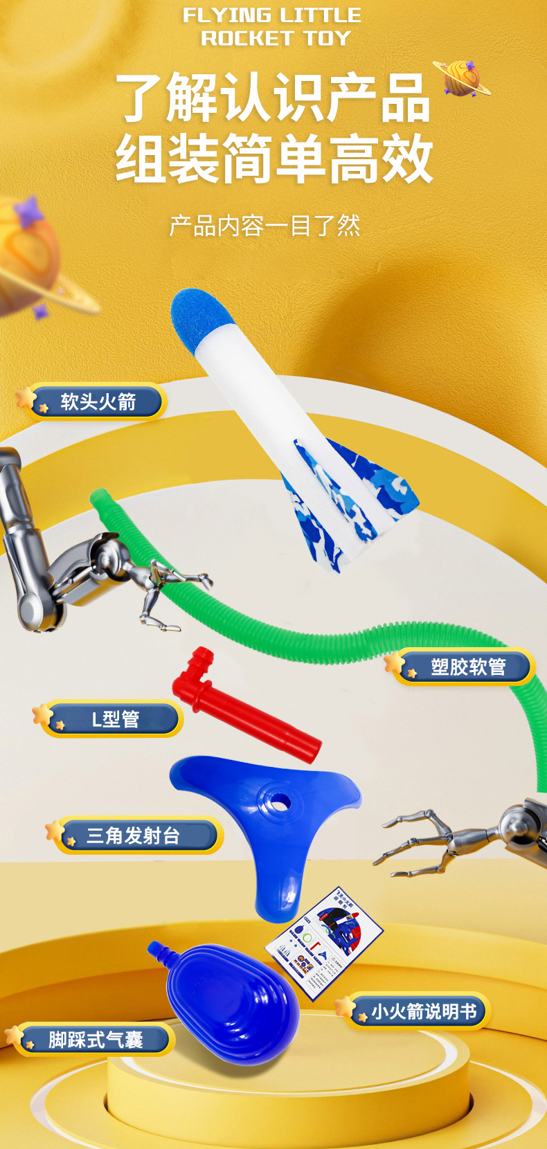 儿童脚踩冲天小火箭发射筒益智玩具飞天炮户外脚踏式发射器男女孩详情6