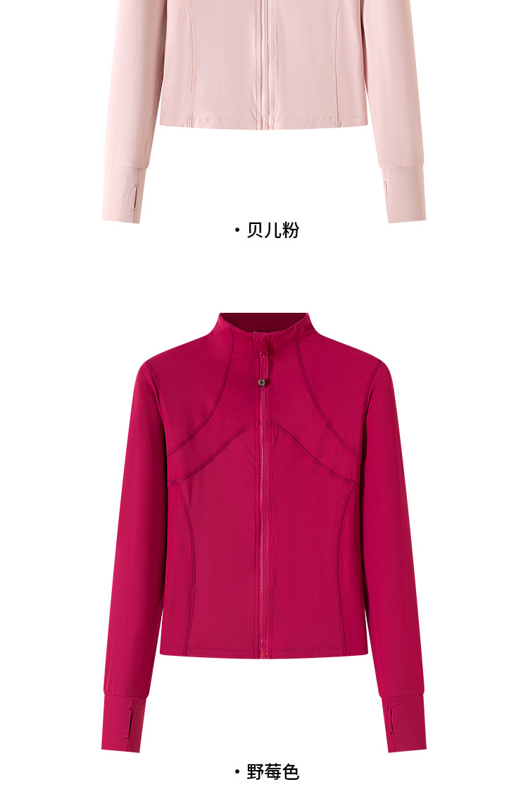 H536运动外套健身服女长袖上衣跑步服裸感瑜伽服立领瑜伽外套上衣详情5
