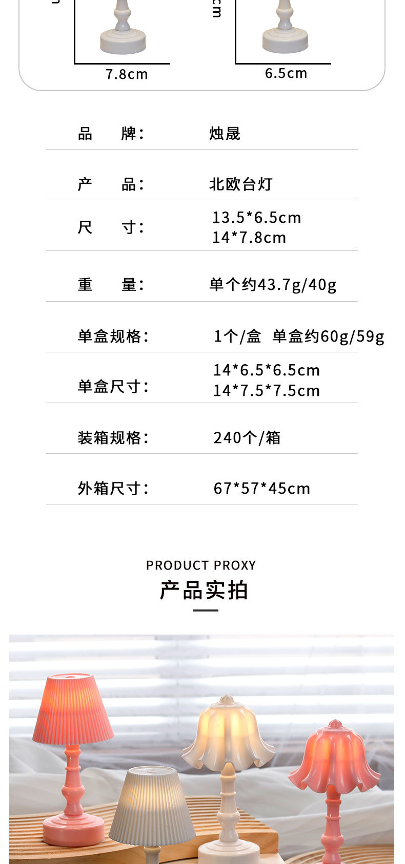 DIY简约装饰灯小台灯迷你摆件小夜灯桌面可爱床头氛围灯玲兰花朵详情8