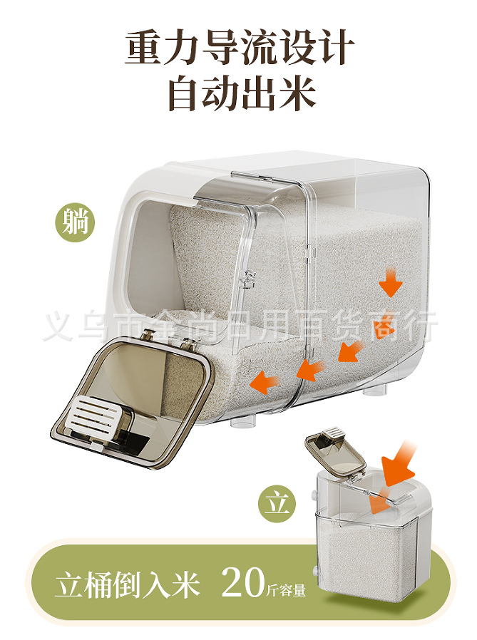 New high-appearance-level rice bucket, household insect-proof and moisture-proof sealed food-grade rice box, rice jar and rice storage container pic 5