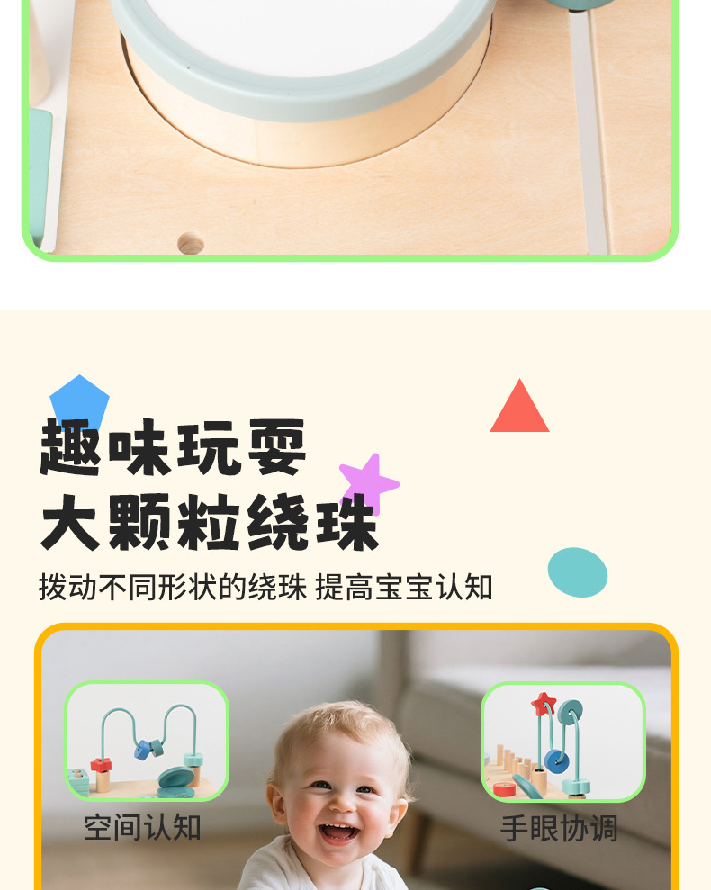蒙氏早教忙碌桌木质忙碌板游戏桌绕珠婴幼儿小礼物多功能玩具台详情9