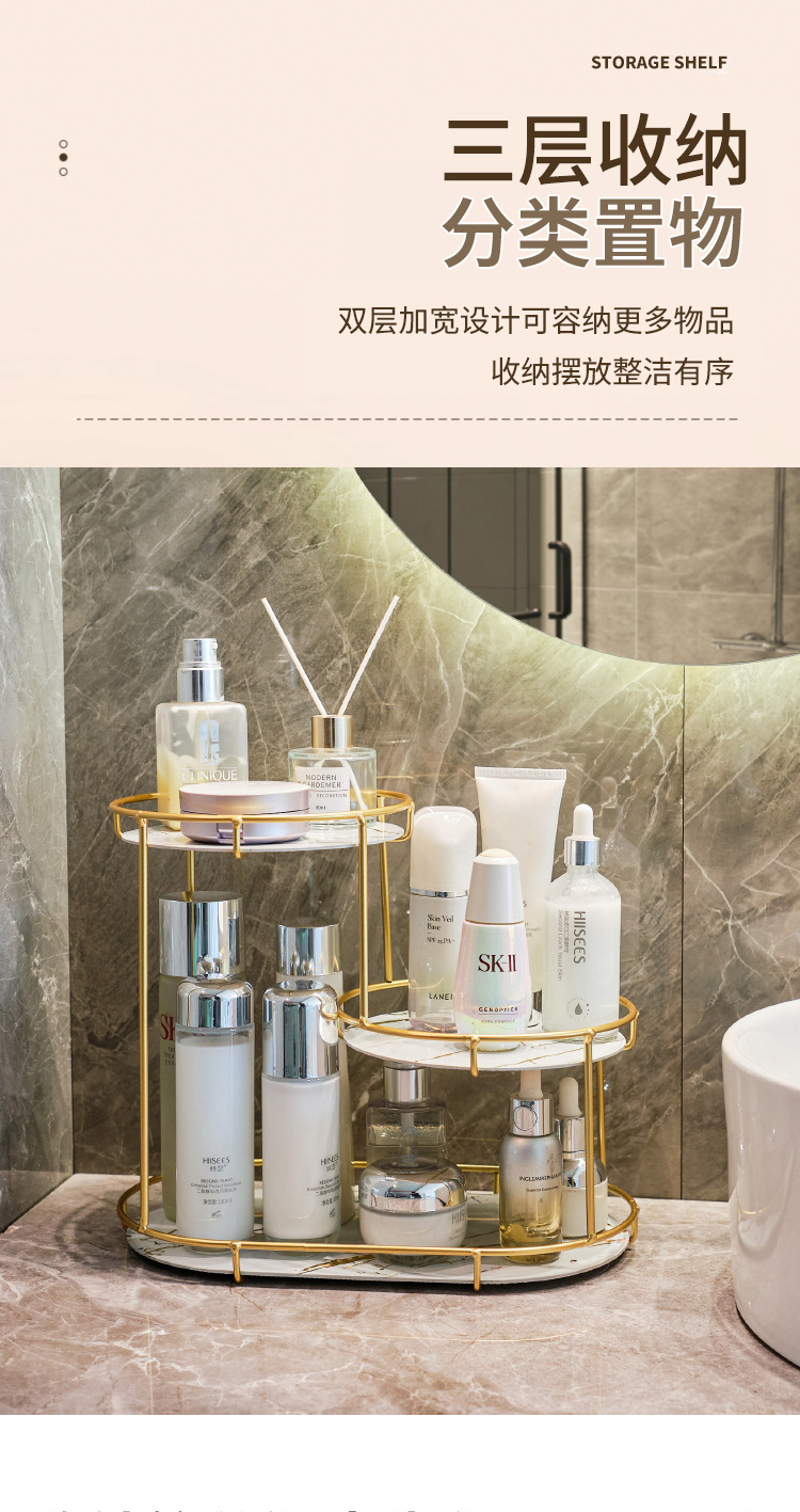 轻奢多层桌面卫生间置物架梳妆台面整理架浴室洗漱台化妆品收纳架详情4