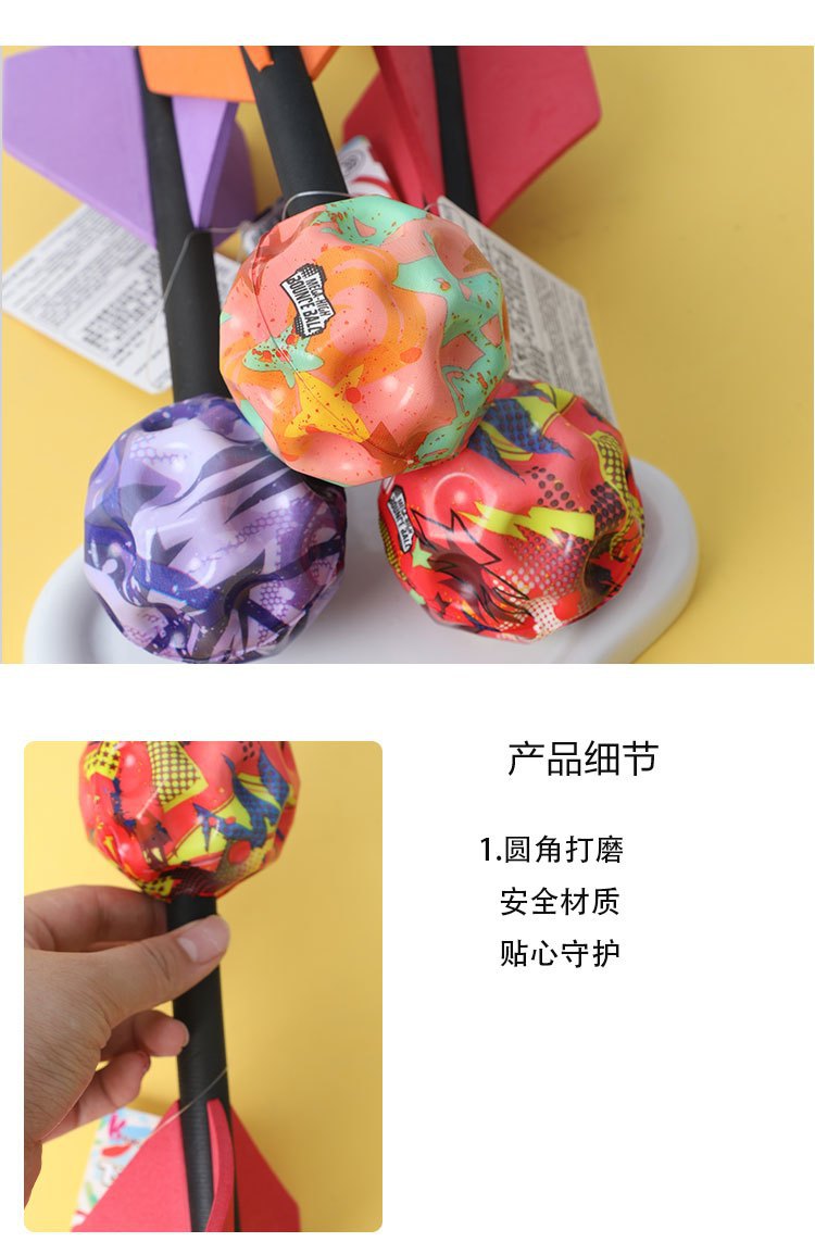 软头安全飞镖球投掷玩具减压趣味游戏室内外活动聚会解压神器详情5