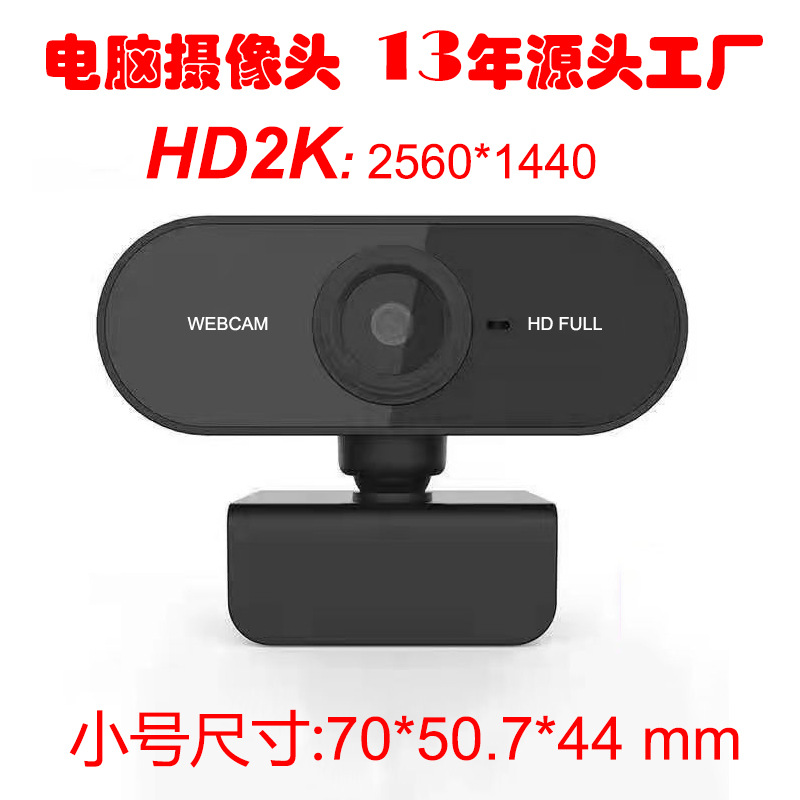The source factory offers HD2K, 4K high-definition computer cameras and online course cameras with microphones in stock pic 27