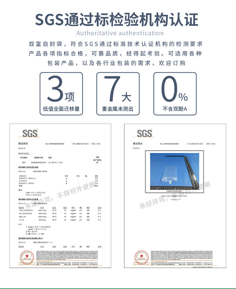 pe自封袋批发密封袋加厚大小号食品包装袋封口收纳塑料包装袋印刷详情19