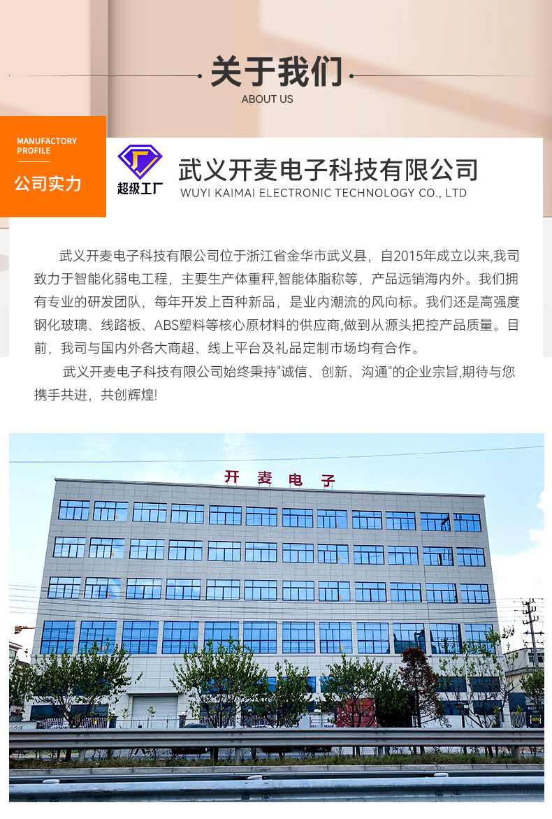 跨境家用钢化玻璃体重秤智能电子秤成人健康人体秤称重计现货批发详情2