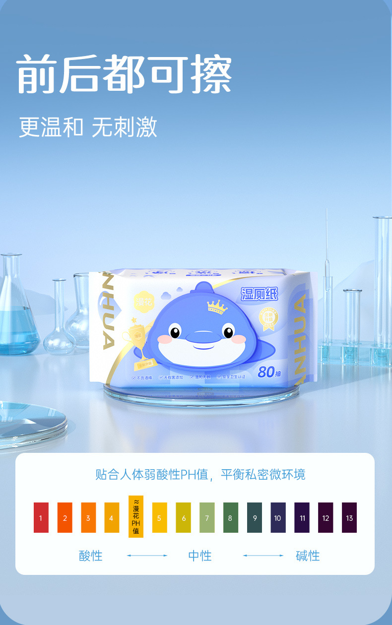 漫花湿厕纸家用80抽大包装卫生湿纸可冲散清洁纸厕用湿纸巾代发详情4