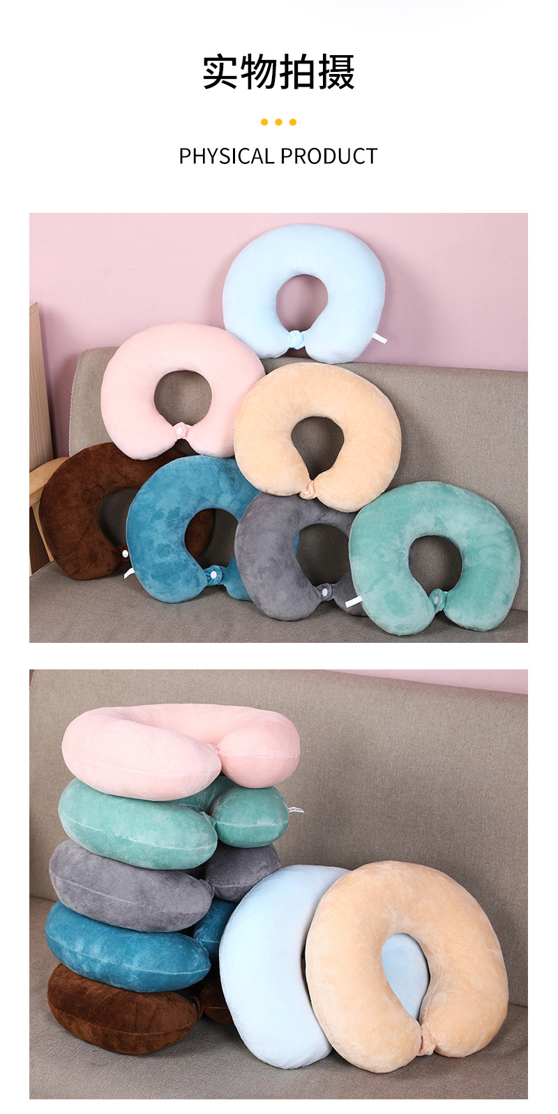 新款PP棉纯色u型枕头枕办公室午睡靠枕旅行U形护颈椎脖子枕头批发详情9