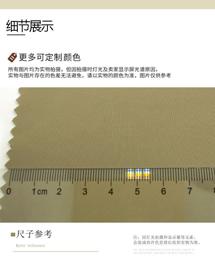 现货涤纶50D春亚纺消光300T春亚纺高档内里时尚棉服羽绒服面料详情10