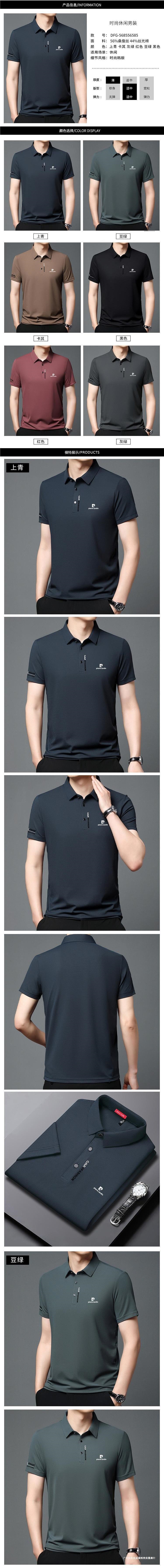 同款皮尔卡丹桑蚕丝短袖T恤男士夏季新款冰丝中年大码翻领POL详情2