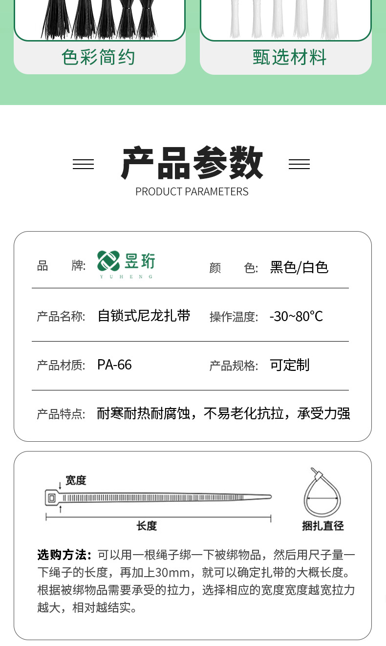 尼龙自锁式扎带耐寒加厚抗老化工业捆绑带强力自锁式塑料扎带厂家详情3