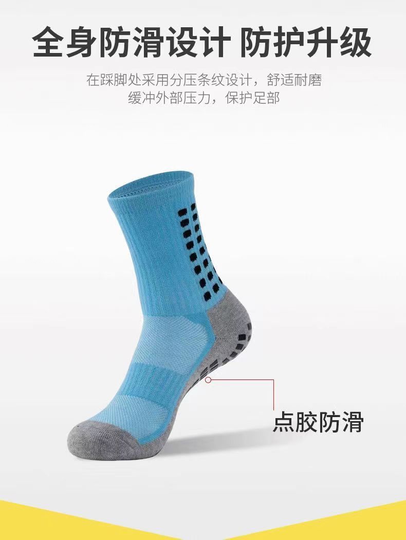 专业足球袜子男女中筒袜加厚毛巾底防滑点胶比赛训练袜棉透气吸汗详情6
