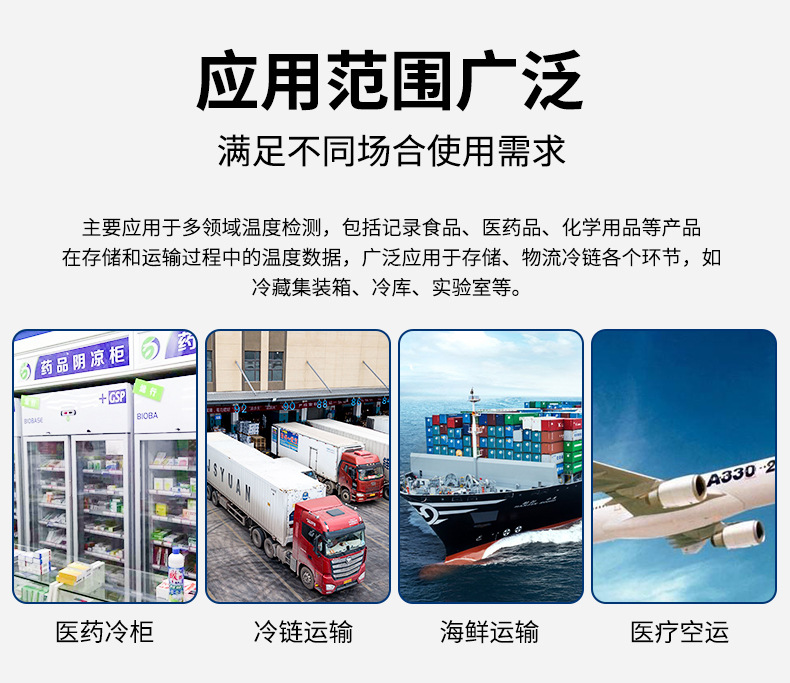 一次性温度记录仪蓝牙USB冷链运输生鲜药品食品果蔬温度记录仪详情3