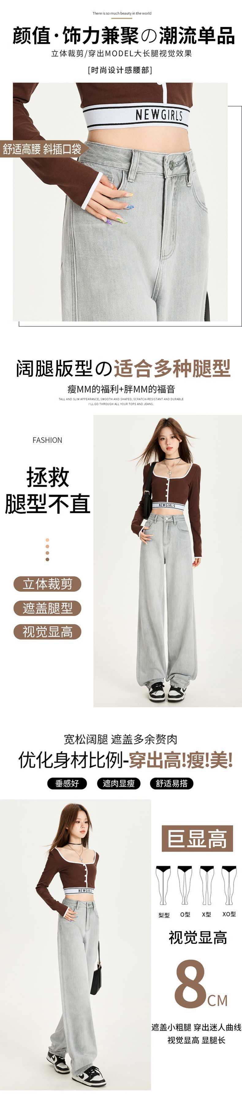 灰色高腰阔腿牛仔裤女秋季直筒宽松显瘦垂感拖地裤子批发详情2