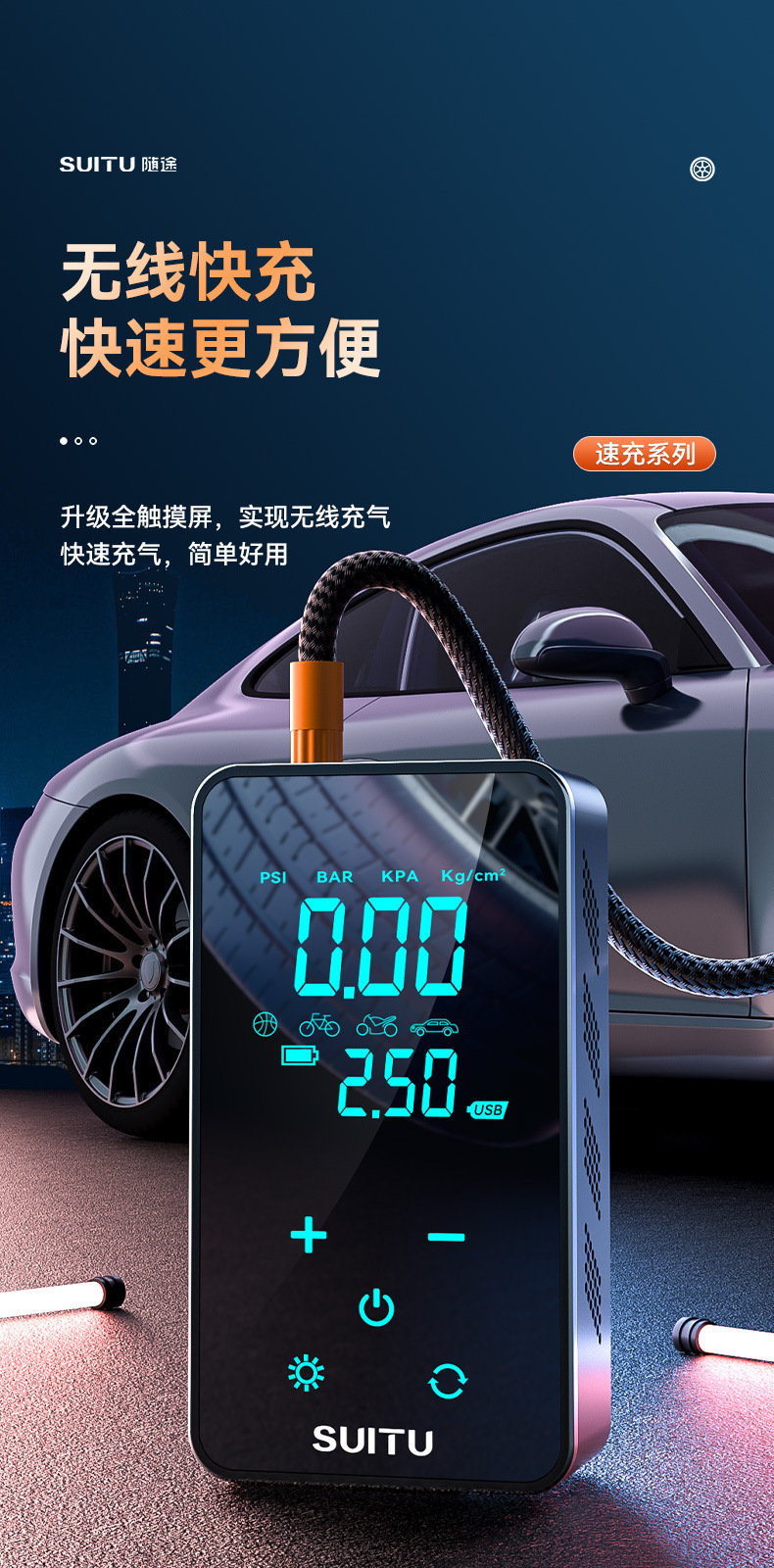 车载充气泵应急启动电源多功能12V汽车无线便携式充气泵电动气泵详情1