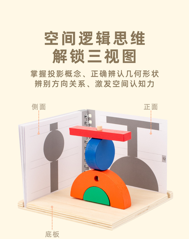 儿童3D投影积木空间投影方位逻辑积木儿童益智思维训练早教教具详情2