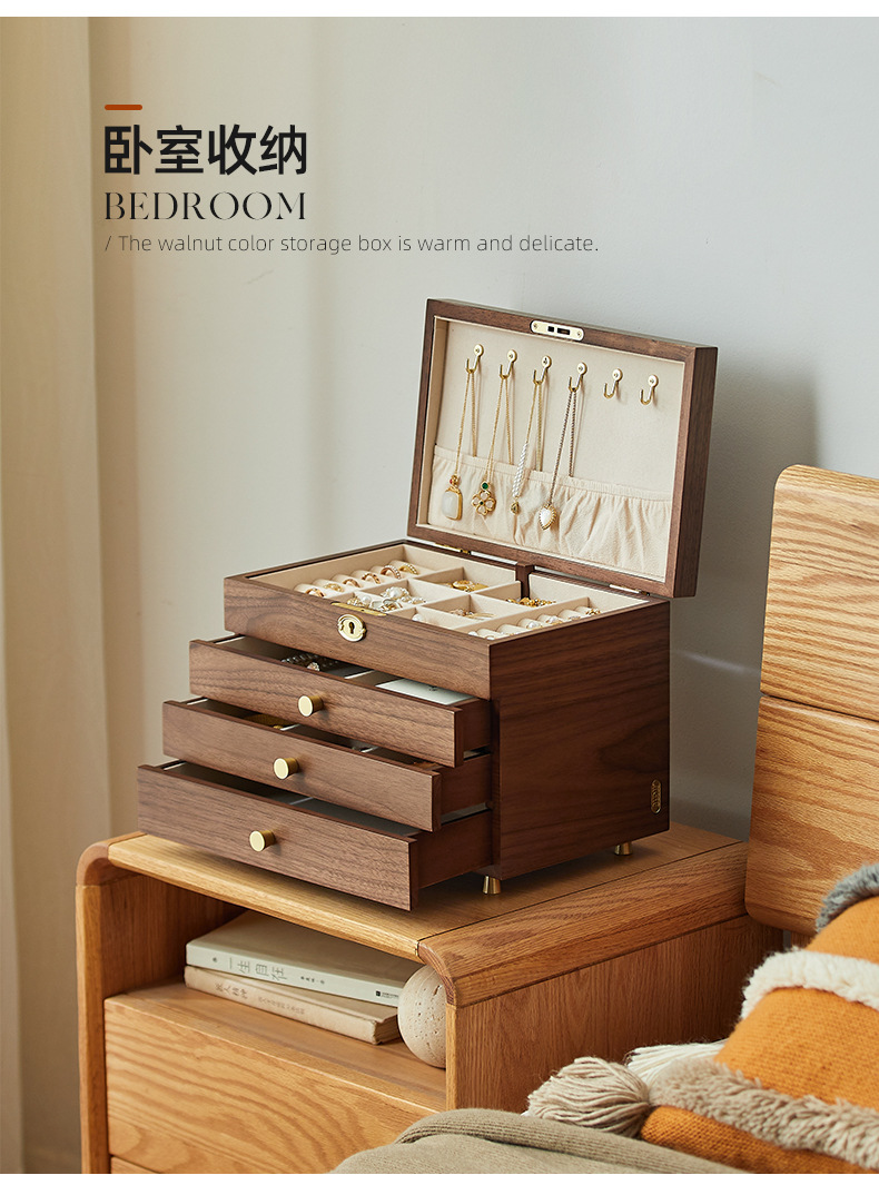 胡桃木首饰盒四层带金色锁扣带柜脚大容量珠宝收纳复古饰品收纳柜详情22