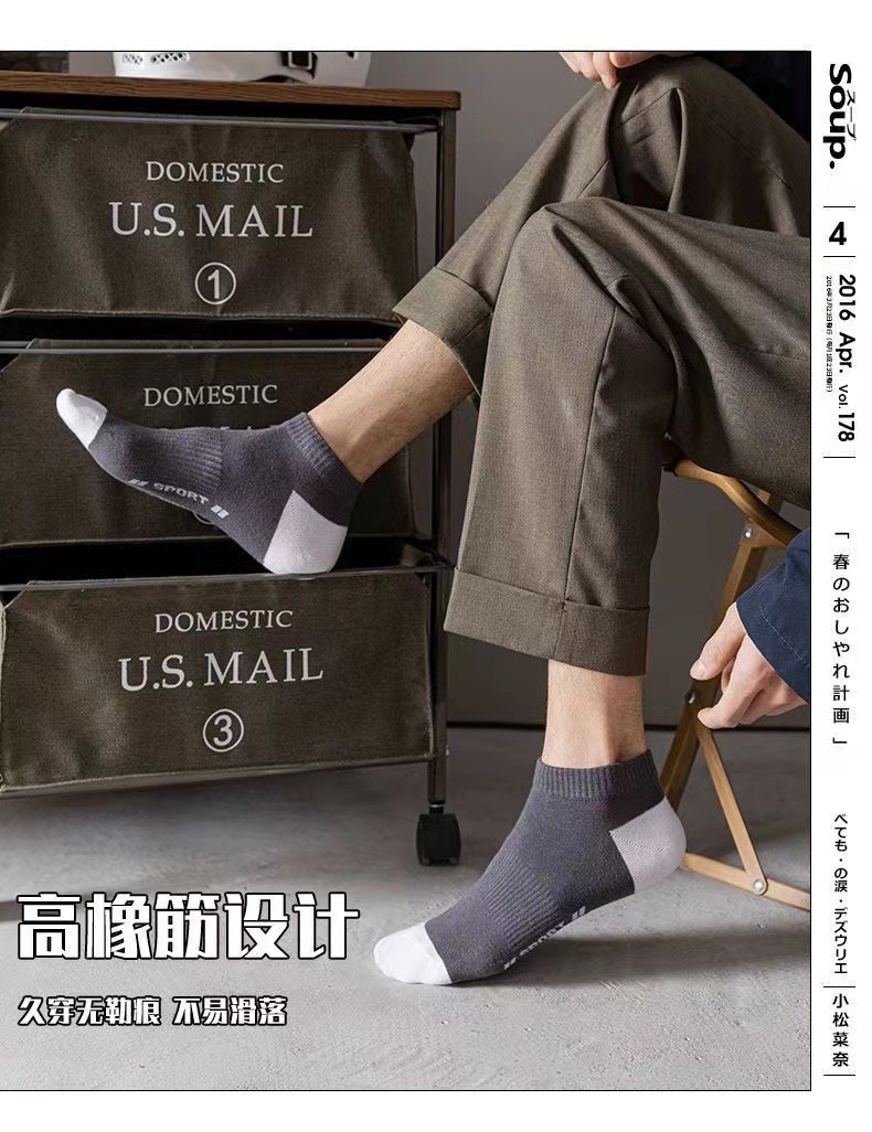 袜子男士新款学生潮流百搭运动船袜吸汗舒适浅口短袜夏季ins详情2