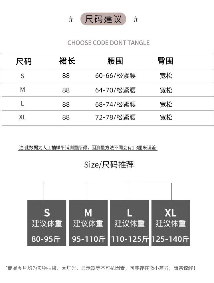 蛋糕裙半身裙女2024新款夏气质高腰显瘦梨形身材a字大摆白色长裙详情6