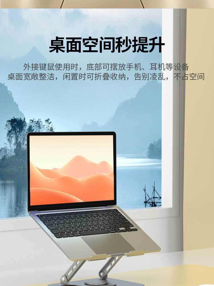 电脑支架桌面折叠垫高一体悬空散热增高架16寸旋转金属笔记本支架详情19
