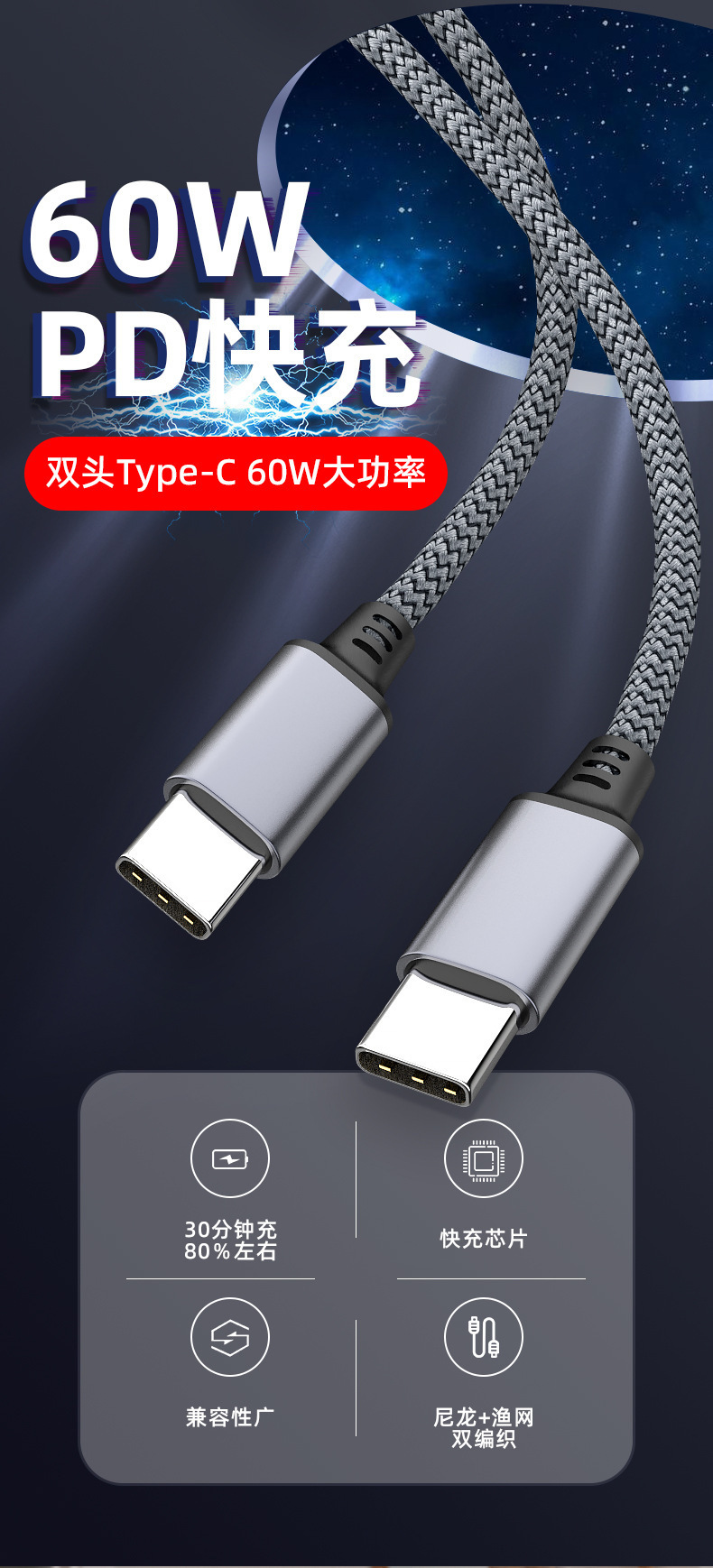 双Typec头PD数据线传输公对公适用华为小米三星笔记本充电加长线详情4