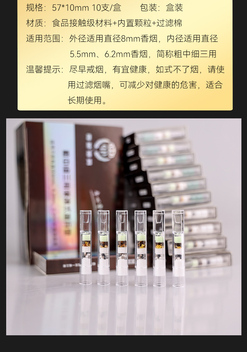 厂家批发一次性高档多重草本烟嘴 奇葩过滤嘴 21重烟嘴按支计价详情32