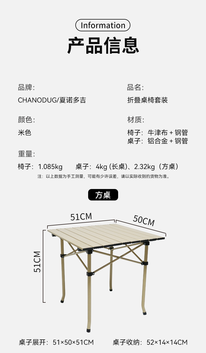 CHANODUG/ Chanodug Factory Direct Sales of outdoor simple self-driving tour table and chair sets, casual folding picnic table and chair pic 11