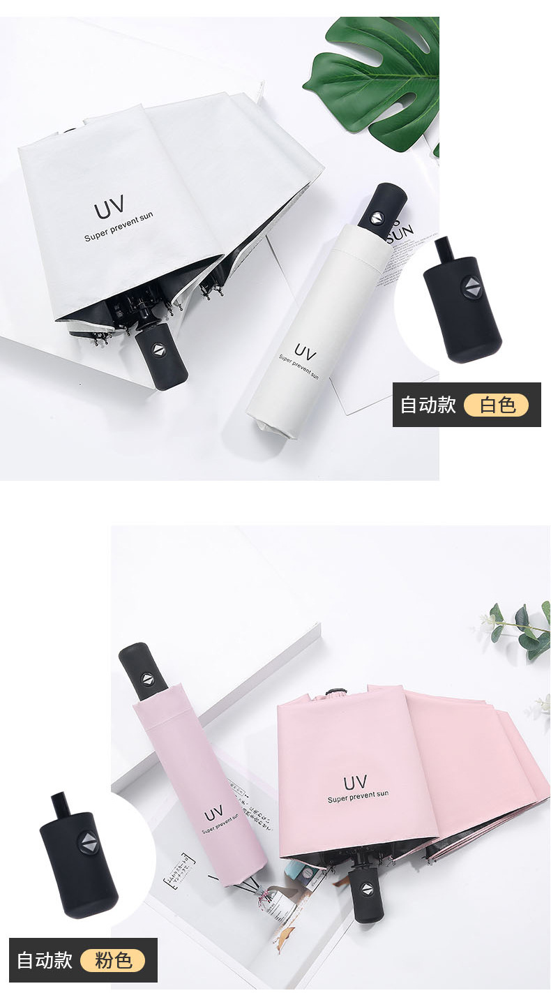 折叠全自动雨伞男女学生韩版晴雨两用防晒遮阳太阳伞防紫外线大号详情15