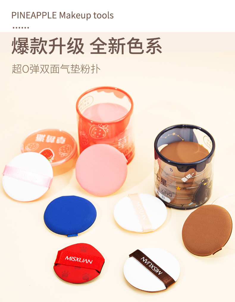 新品8片装气垫粉扑超软干湿两用粉底美妆蛋定妆粉饼专用美容护肤工具详情1