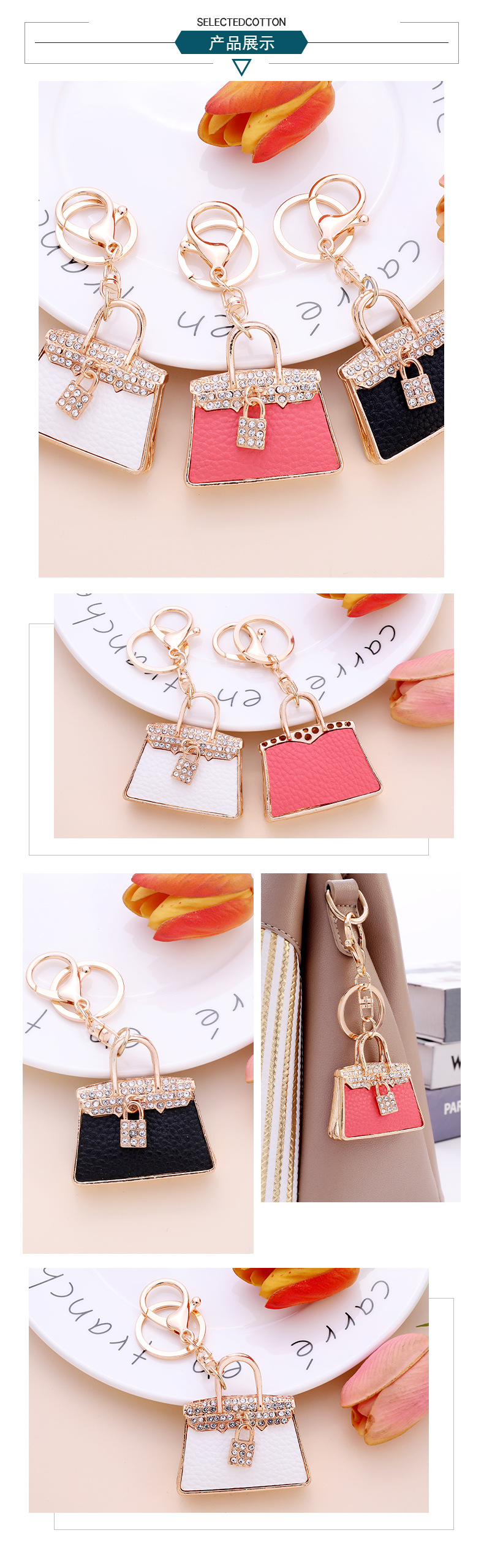 新款贴皮包包造型时尚钥匙扣挂件可爱镶钻合金钥匙挂现货批发详情7