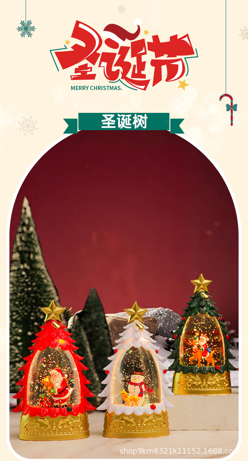 圣诞节发光注水飘雪圣诞树发光内景圣诞老人桌面摆件装饰礼物详情1