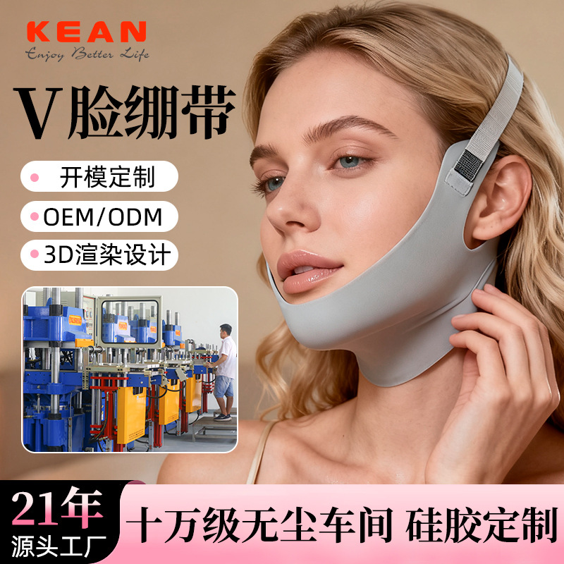 跨境面部训练带挂耳面罩提拉洗脸刷硅胶定制清洁绷带v脸开模工厂详情6