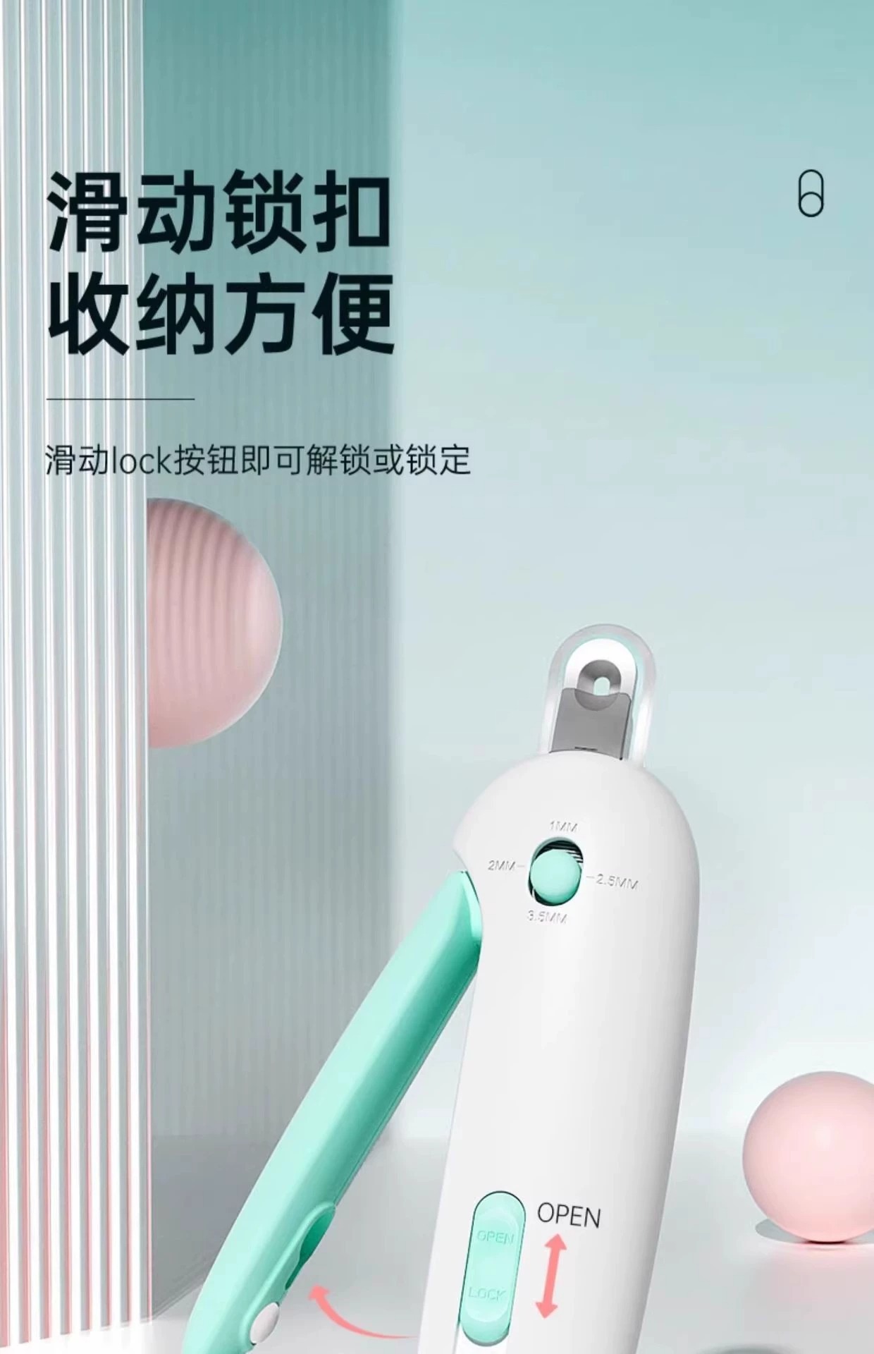 引力推推剪猫咪指甲剪可调节圆孔剪兔子宠物指甲钳新手专用小盲剪详情8