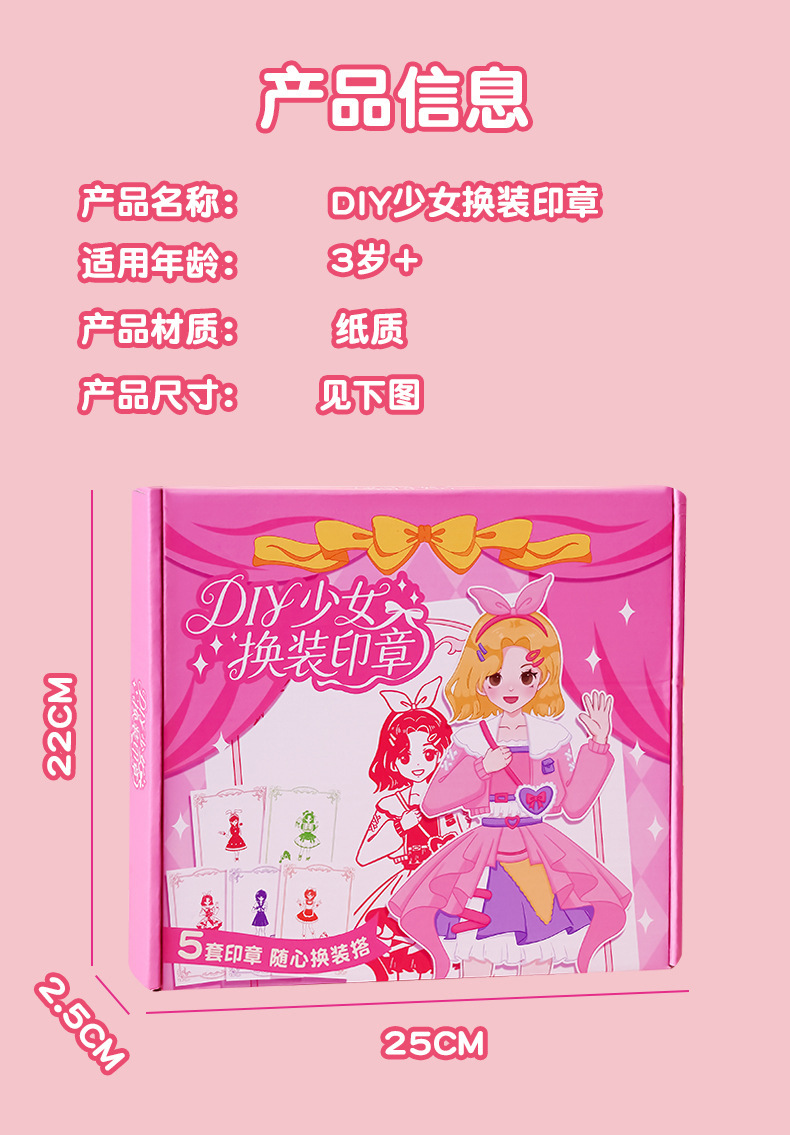 diy girls' cartoon planner with transparent stamps for dressing up, children's Day toys and birthday gifts for girls pic 23