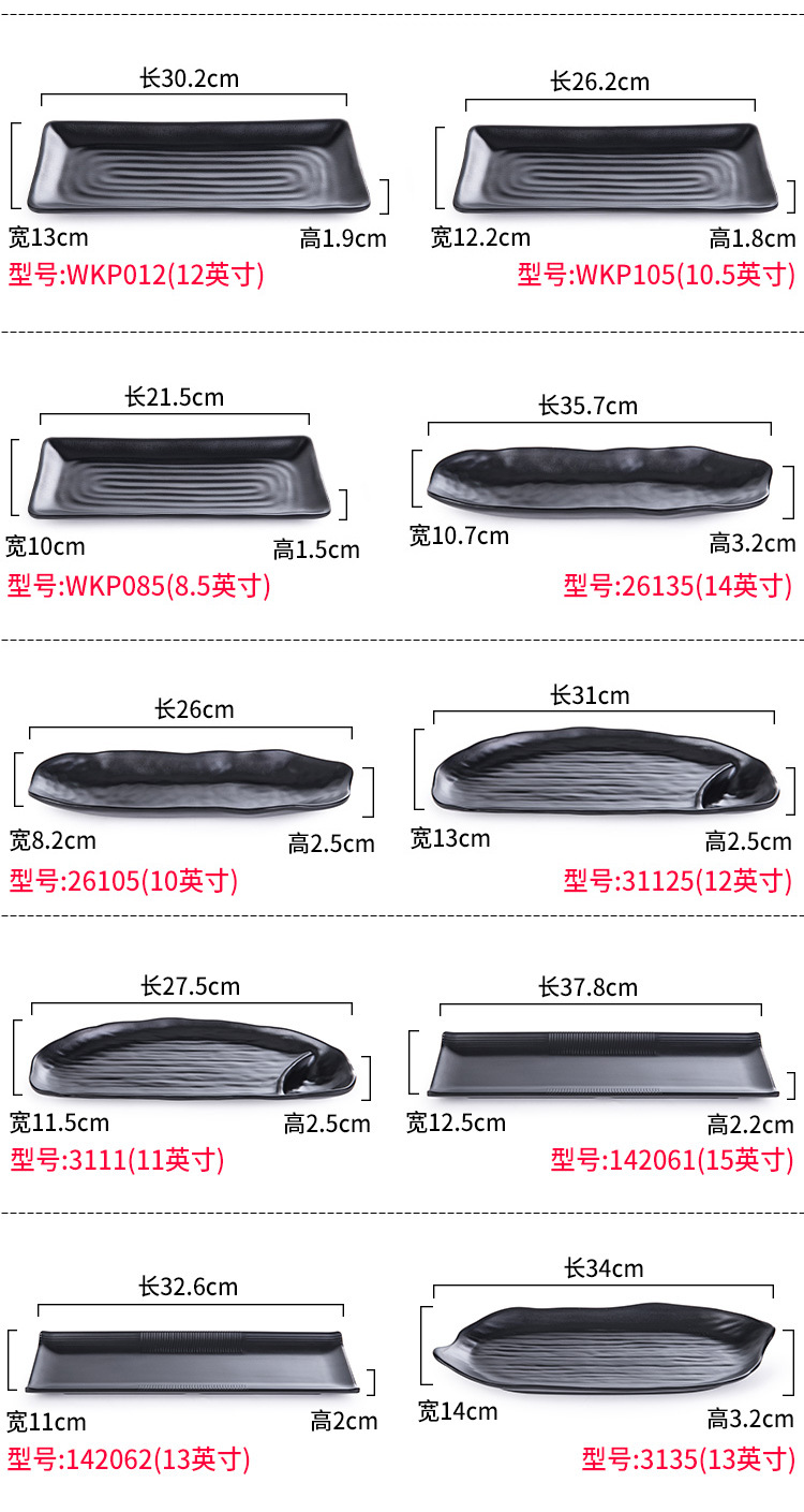 黑色密胺火锅店餐具长方形创意韩式自助烤肉菜盘仿瓷塑料烧烤盘子详情8