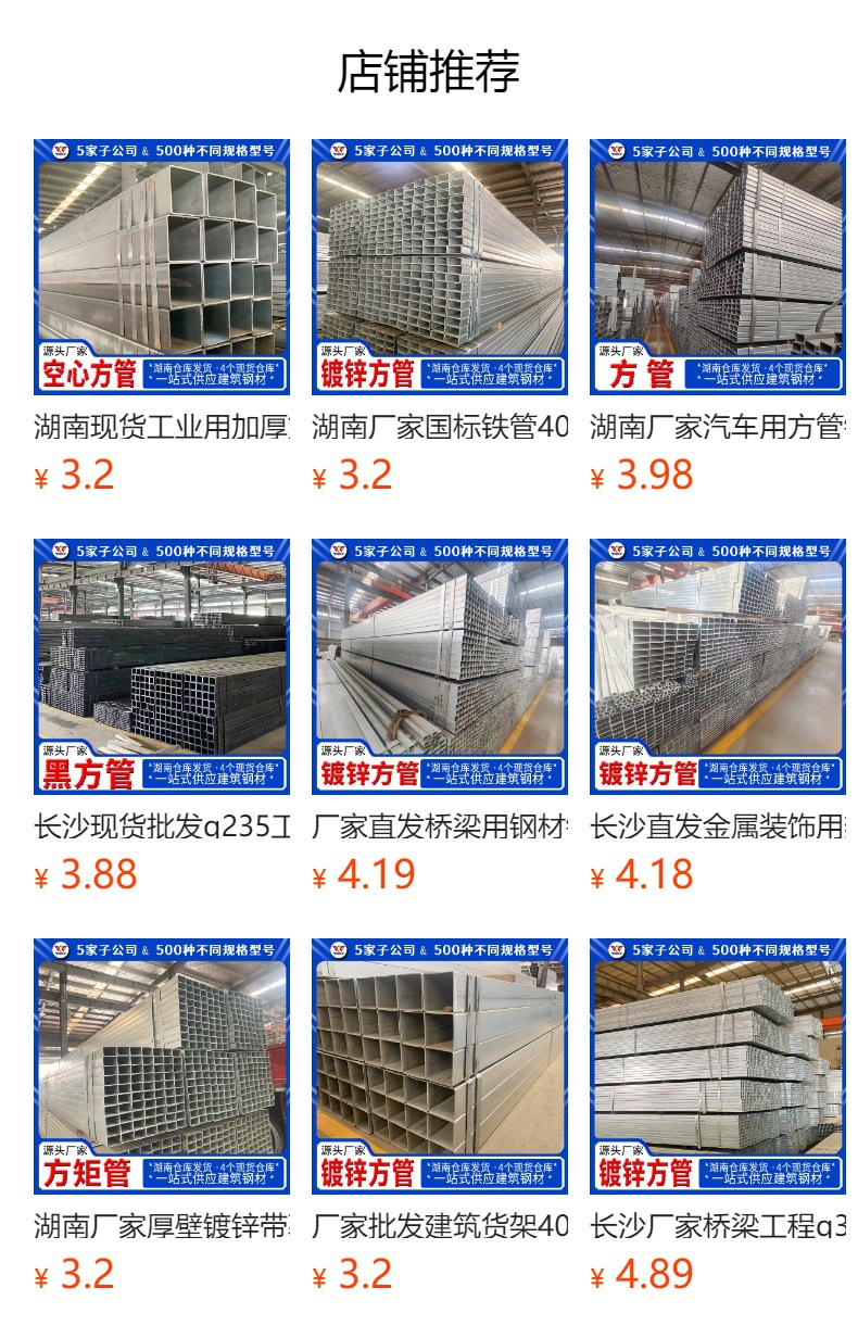 Hunan manufacturers wholesale galvanized square tubes for air supply, rectangular tubes for exhaust, steel structures, square tubes, square steel pipe profiles, and square steel pic 17