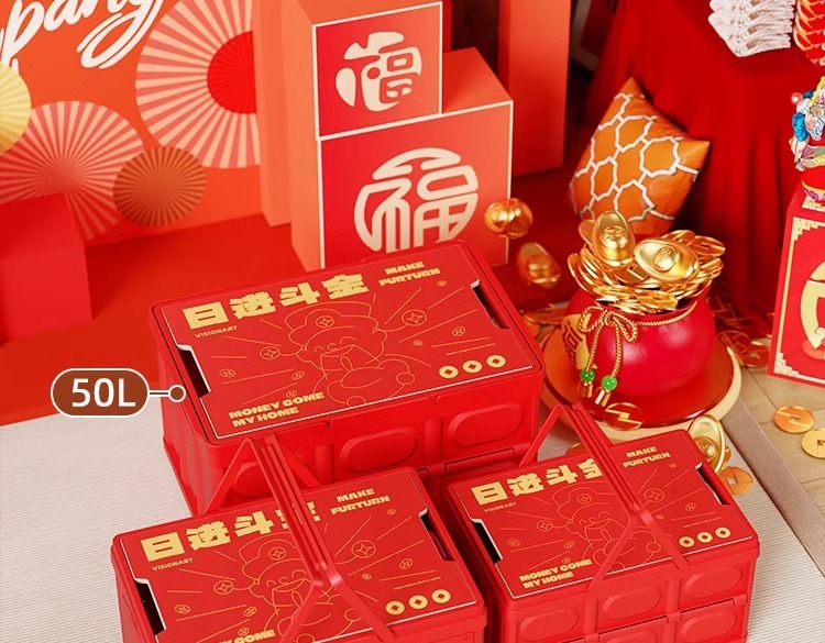 新年收纳箱新春创意卡通家用大号整理箱子车载衣物玩具零食储物盒详情19