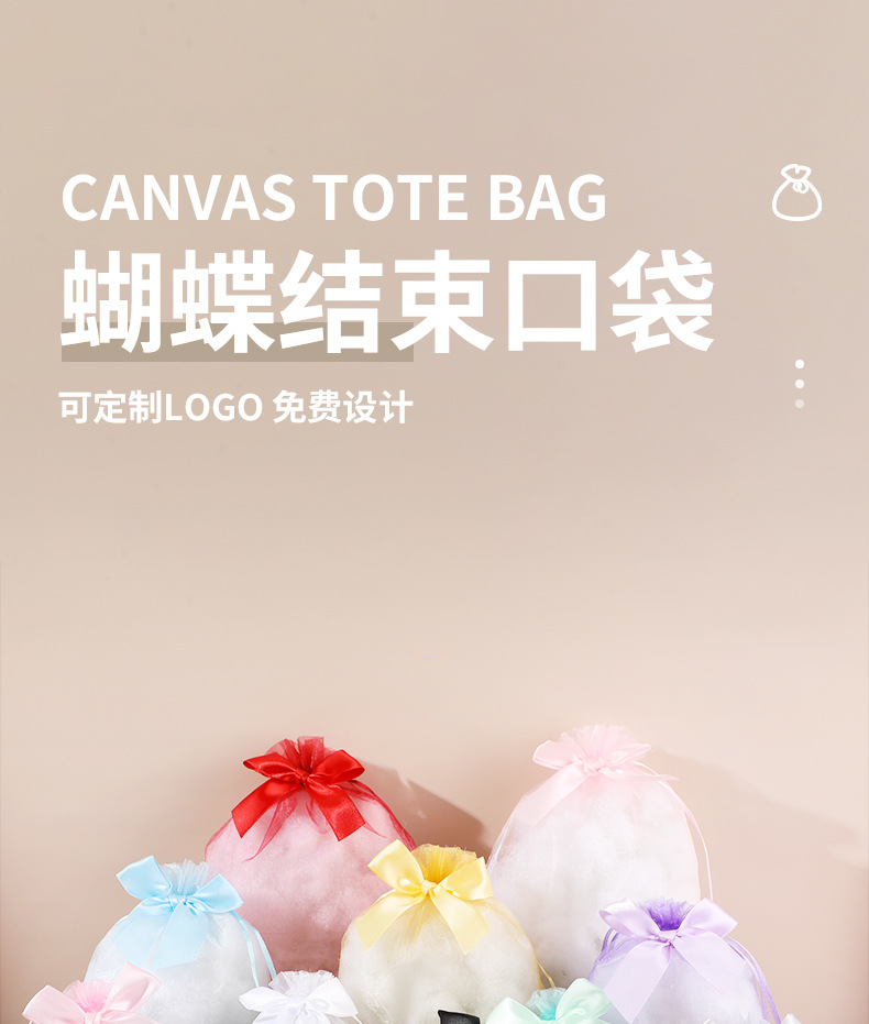 跨境网纱袋蝴蝶结纱袋婚礼糖果袋派对礼品包装袋抽绳束口袋详情1