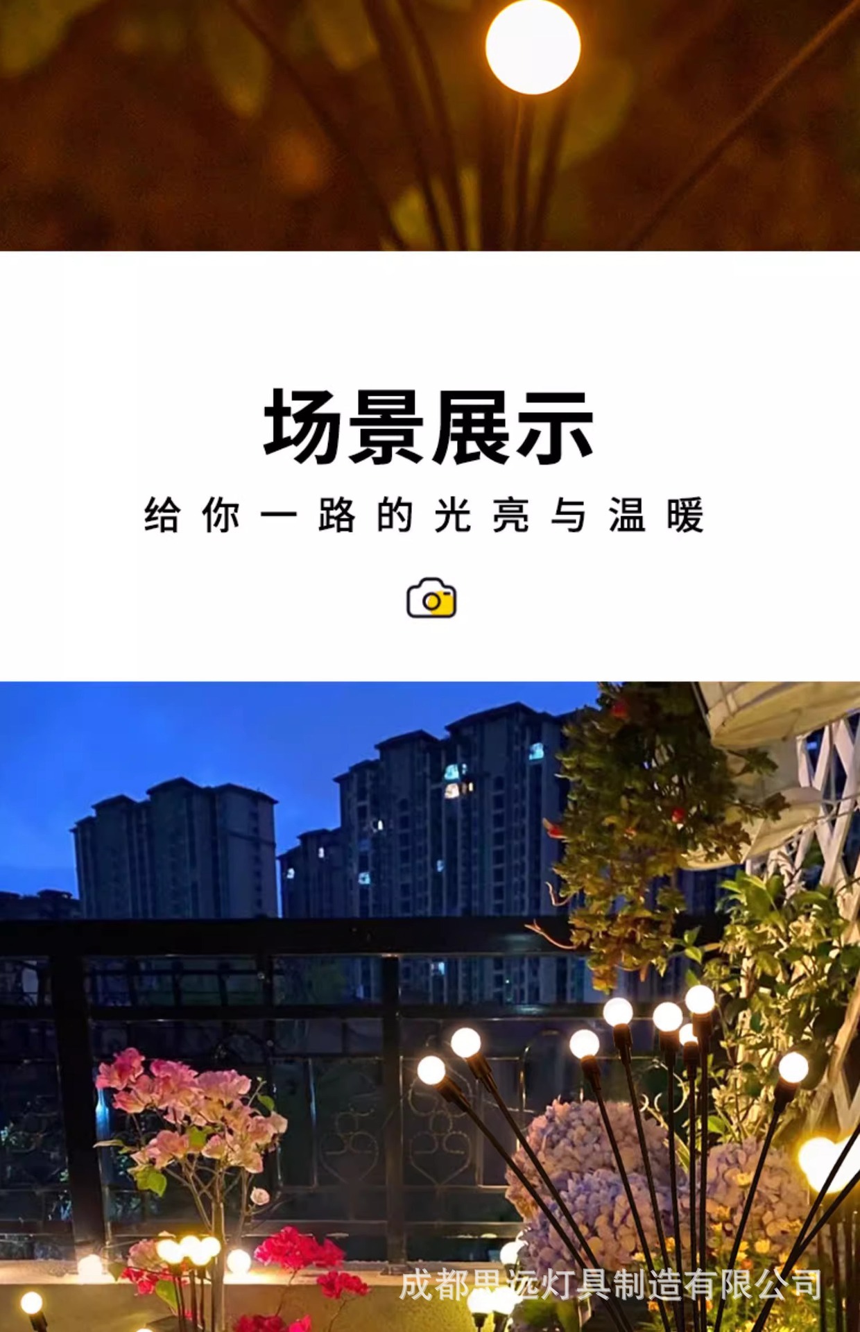 太阳能萤火虫灯庭院装饰户外氛围照明led小夜灯防水地插草坪灯详情10