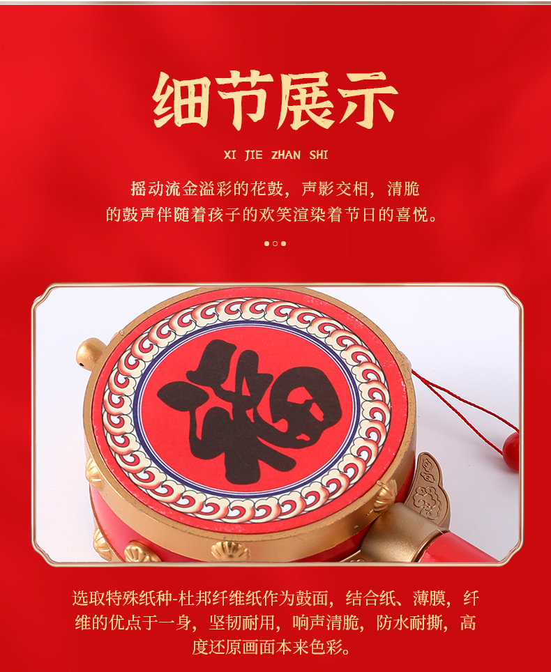 拨浪鼓国潮早教孩子玩具复古儿童手摇鼓摇摇鼓旅游纪念品小礼物详情8