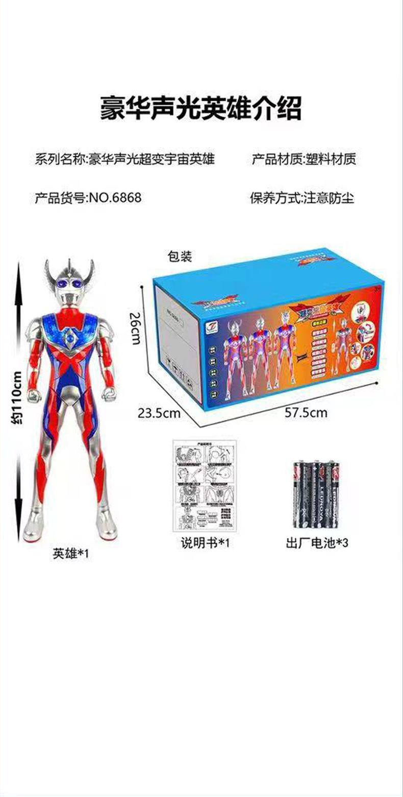 超大号迪迦赛罗奥特超人儿童玩具触摸声光男女孩人偶生日礼盒全套详情12