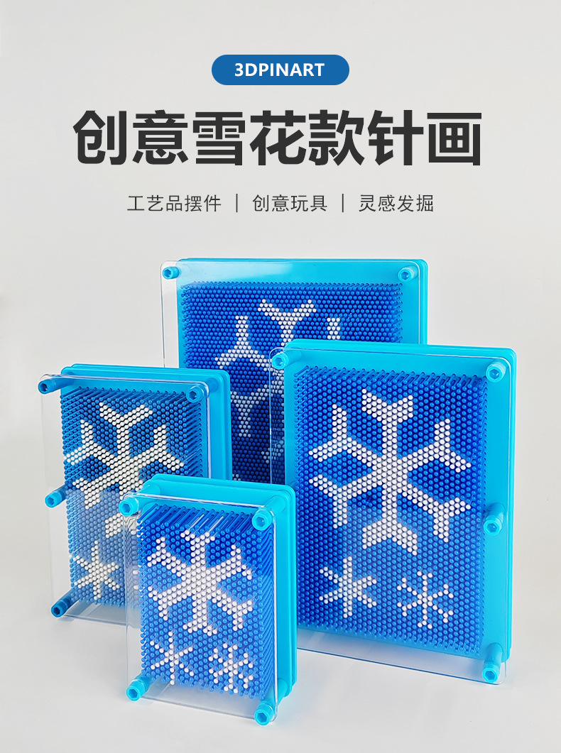 蓝色雪花图案拼豆板儿童拼图玩具拼豆板孩子拼图拼豆板详情2
