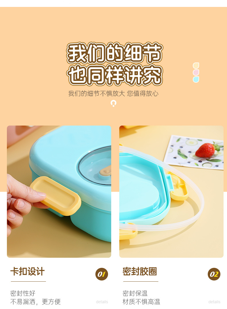 分格小清新带餐便当盒上班族学生便捷零食盒密封可微波加热饭盒详情13