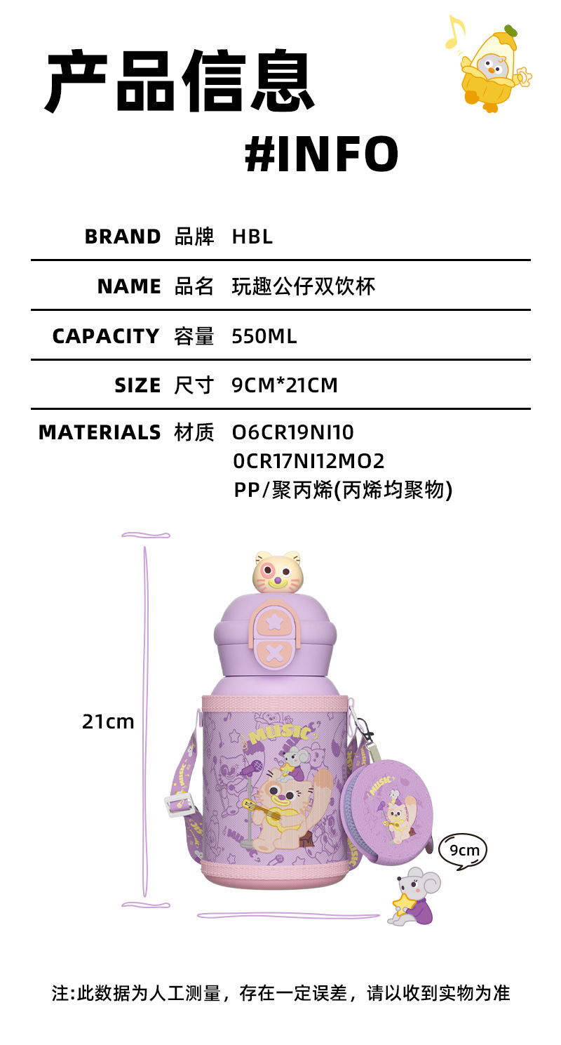 316L不锈钢儿童保温杯双饮杯可爱卡通男女学生有背带杯子厂家定制详情1