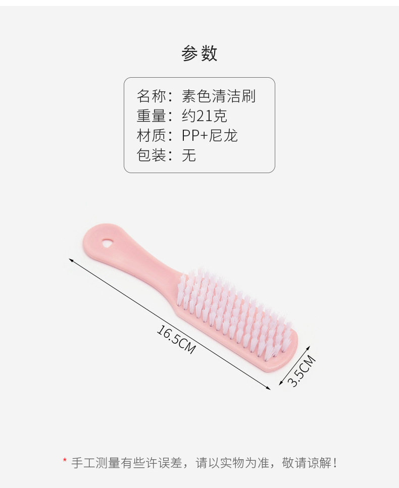 Plain plastic small brush for stain removal, laundry brush, shoe cleaning brush, long-handled soft bristles, hanging clothes brush and shoe brush pic 5