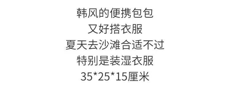 ins韩手提网格沙滩包漏水洗澡包浴兜大容量旅行游泳收纳袋玩具篮详情2