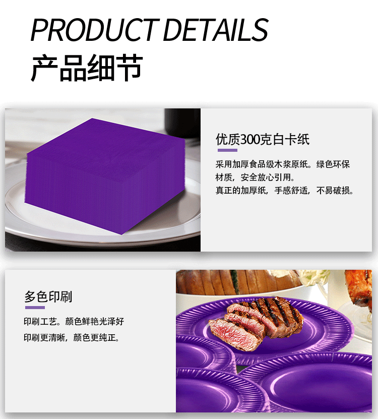 亚马逊彩色纯色派对餐具套装一次性纸盘纸巾纸杯刀叉布置用品批发详情5
