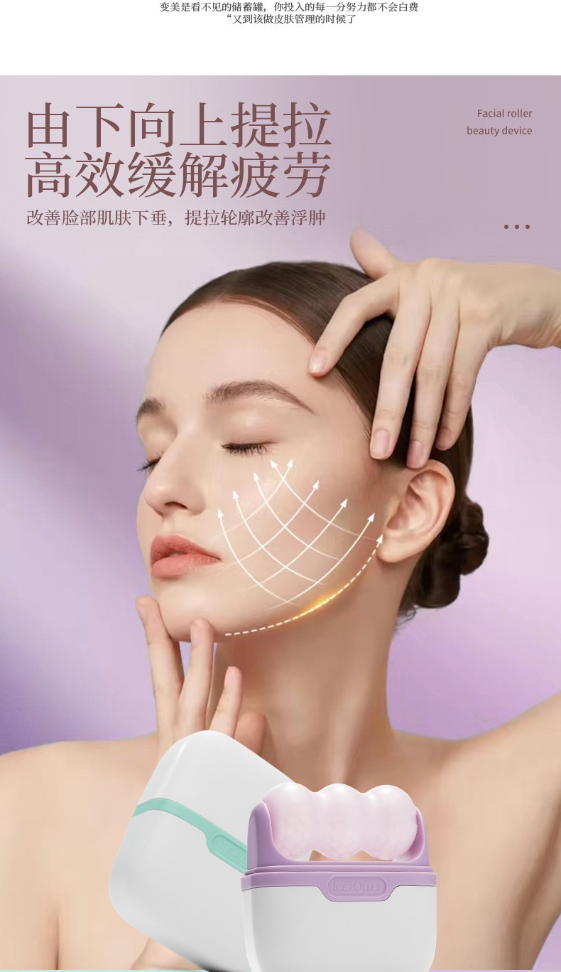 厂家直销双头冰滚轮 S30面部嫩肤滚轮仪 家用双头冰冻冰敷仪 便携详情2