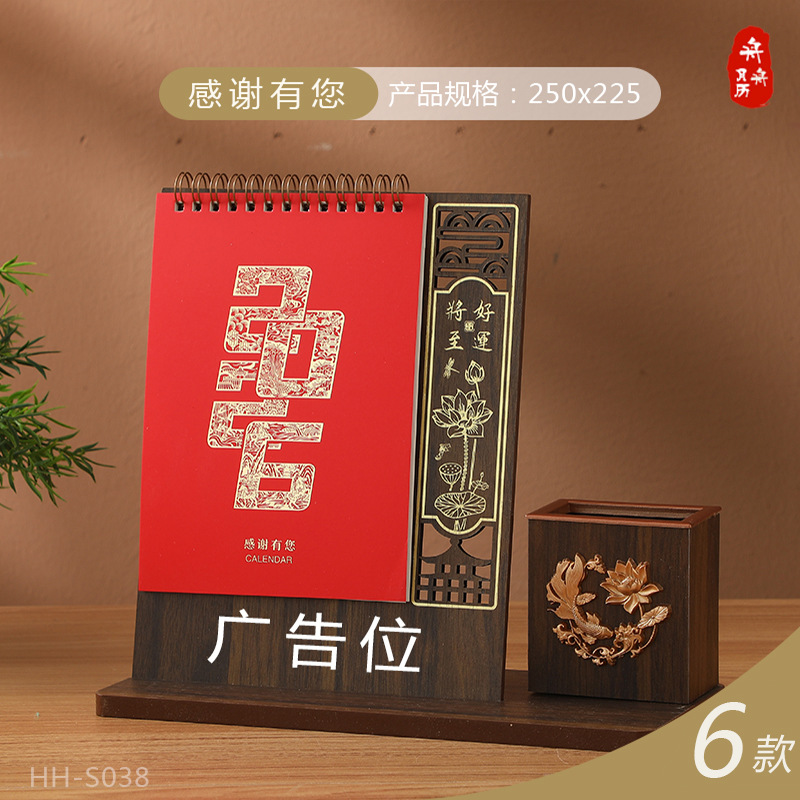 Zhouzhou Calendar 2026 Year of the Horse Desk Calendar Single Ring Fabric Gift Box Calendar Wooden Pen Holder Office Desk Calendar Factory Direct Sales pic 7